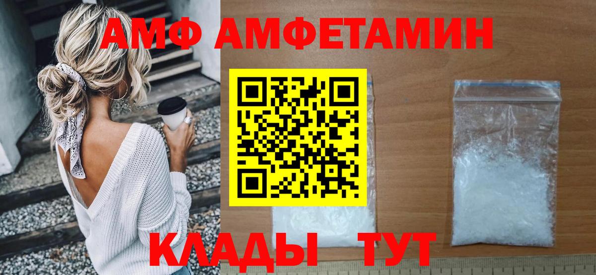 Amphetamine Розовый Ульяновск