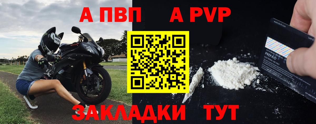 Alpha-PVP VHQ Ульяновск