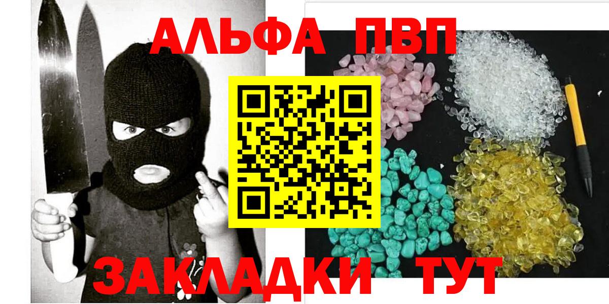 Alfa_PVP  Альфа ПВП крисы CK  Ульяновск  где можно купить   A-PVP Crystall  Alpha-PVP VHQ  Вход с VPN 