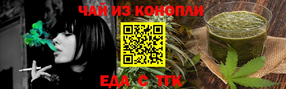 Ульяновск  Canna-Cookies марихуана  Вход с VPN 