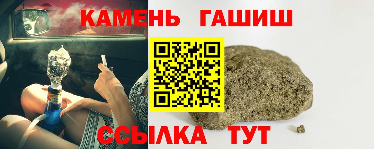 Ульяновск  ГАШ Premium  Гашиш  ГАШ Изолятор  Вход с VPN 