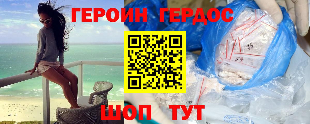 ГЕРОИН Heroin Ульяновск