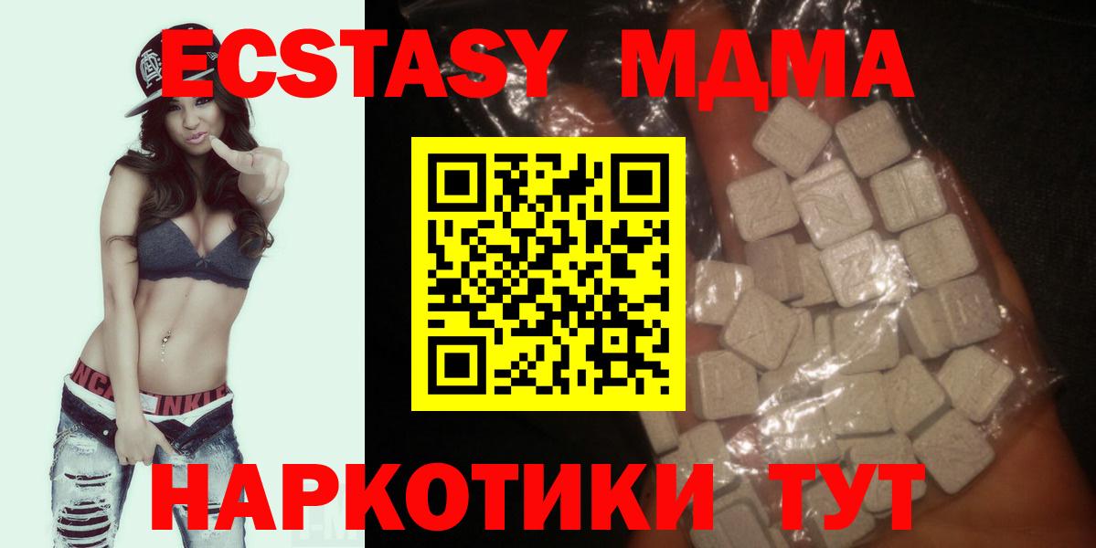 Ульяновск  MDMA кристаллы  MDMA  МДМА молли  Вход с VPN 