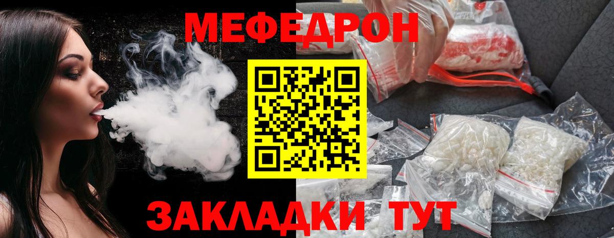 Ульяновск  Меф мука  Вход с VPN  МЕФ  Мефедрон кристаллы 