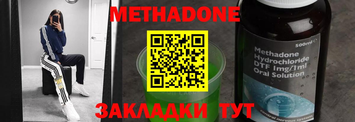 Метадон мёд  Метадон methadone  Ульяновск  Вход с VPN 